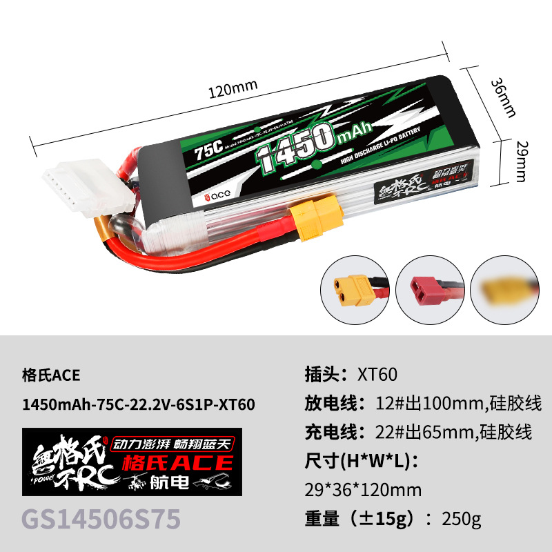 2Pcs Gens ACE 22.2V Lipo Batte - Drone Lipo Battery 评论和价格